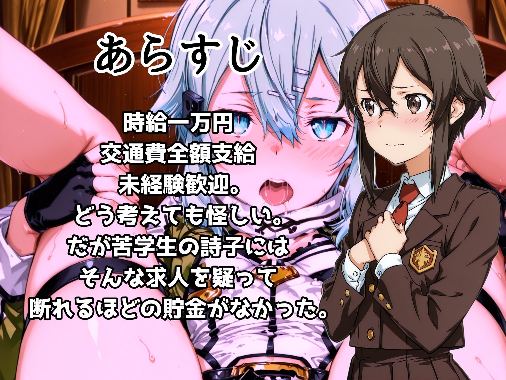 パズルクラッシュ タワーマンションに呼ばれたらコスプレさせられた件 - サンプル画像 1