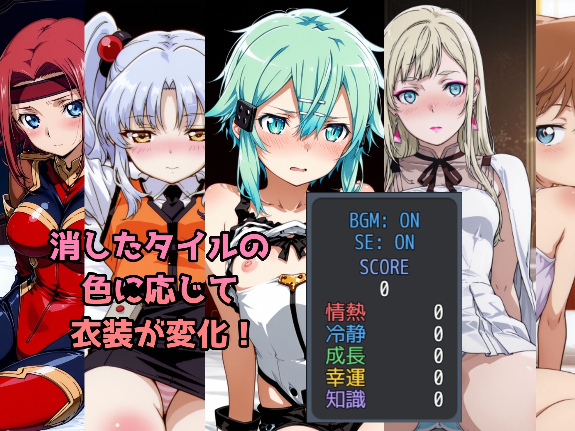 パズルクラッシュ タワーマンションに呼ばれたらコスプレさせられた件 - サンプル画像 4