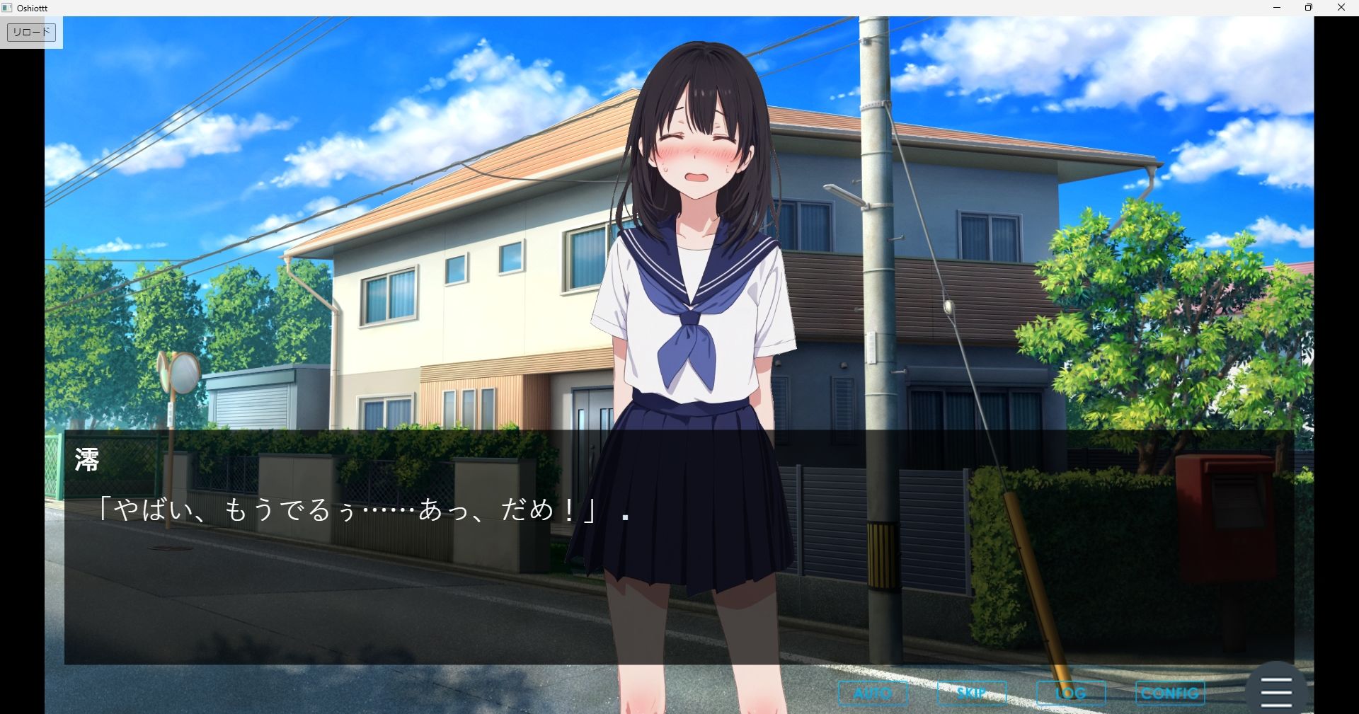 押尾さんはおしっこが我慢できない！ - サンプル画像 3