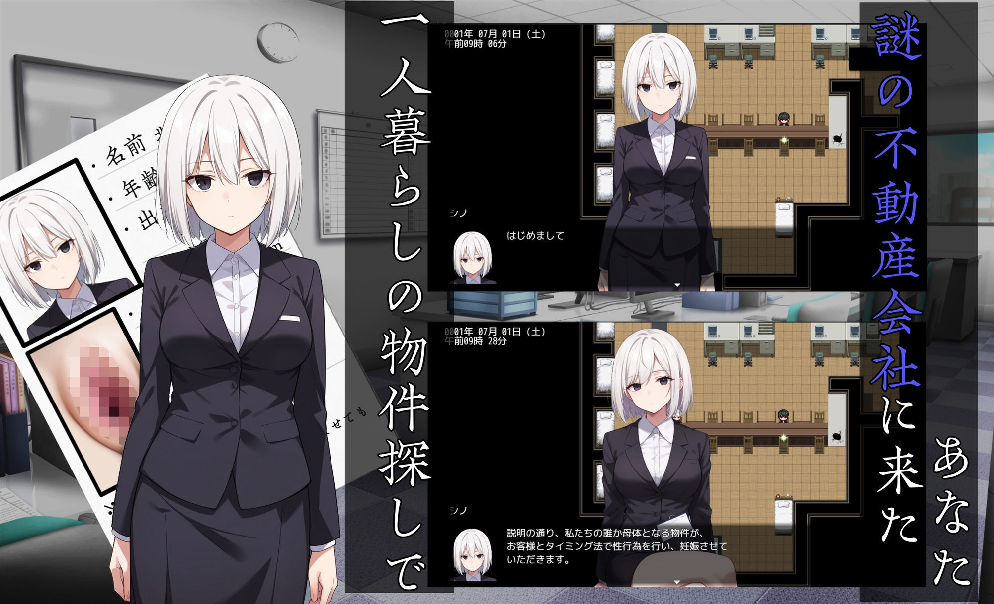 タネヅケ不動産〜赤ちゃんの為の子宮（ぶっけん）探し〜 - サンプル画像 1