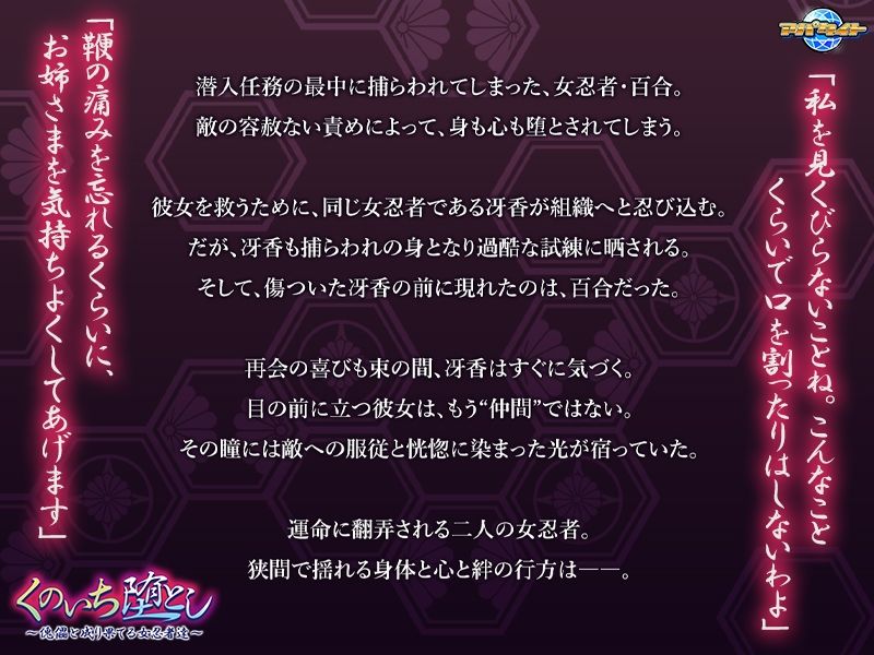 くのいち堕とし〜傀儡と成り果てる女忍者達〜 - サンプル画像 1