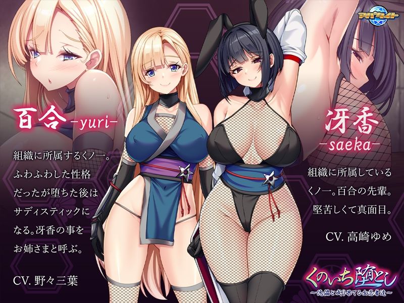 くのいち堕とし〜傀儡と成り果てる女忍者達〜 - サンプル画像 2