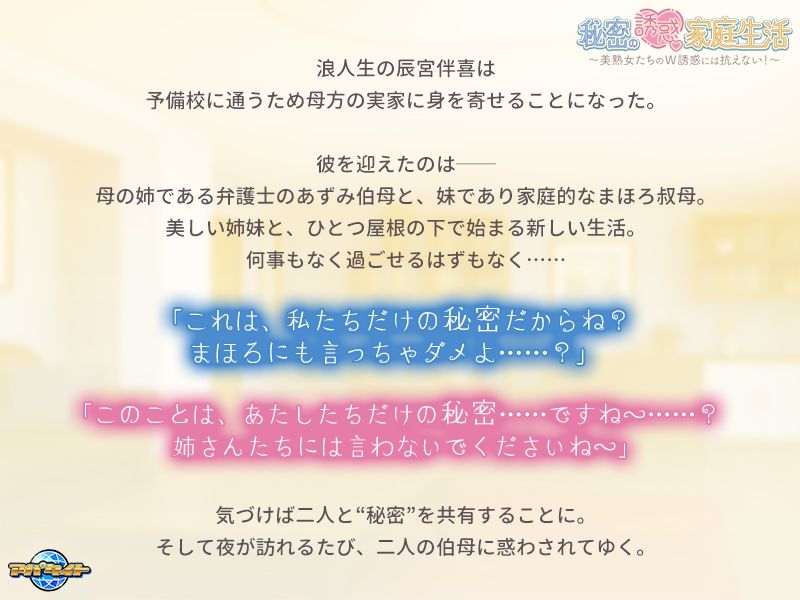秘密の誘惑家庭生活〜美熟女たちのW誘惑には抗えない！〜 - サンプル画像 1