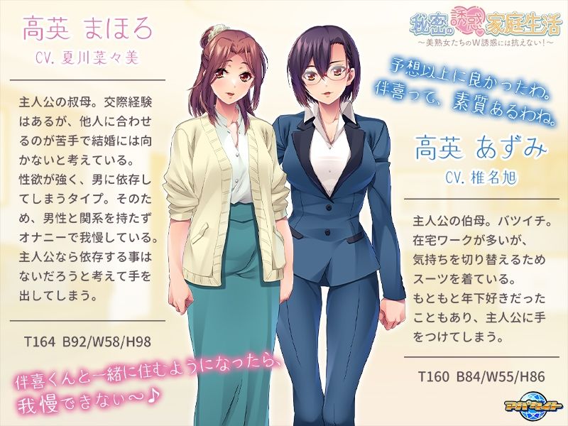 秘密の誘惑家庭生活〜美熟女たちのW誘惑には抗えない！〜 - サンプル画像 2