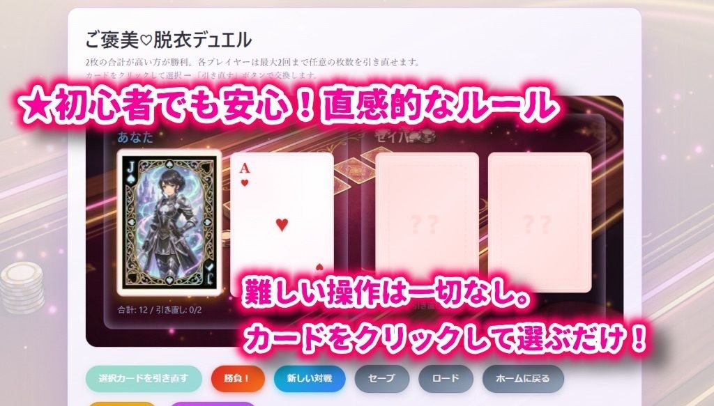 ご褒美（はーと）脱衣デュエル  金色の騎士編 - サンプル画像 2