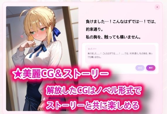 ご褒美（はーと）脱衣デュエル  金色の騎士編 - サンプル画像 3