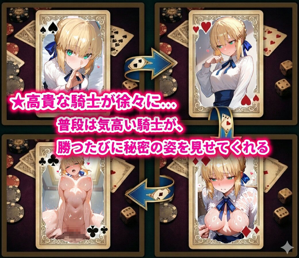 ご褒美（はーと）脱衣デュエル  金色の騎士編 - サンプル画像 4