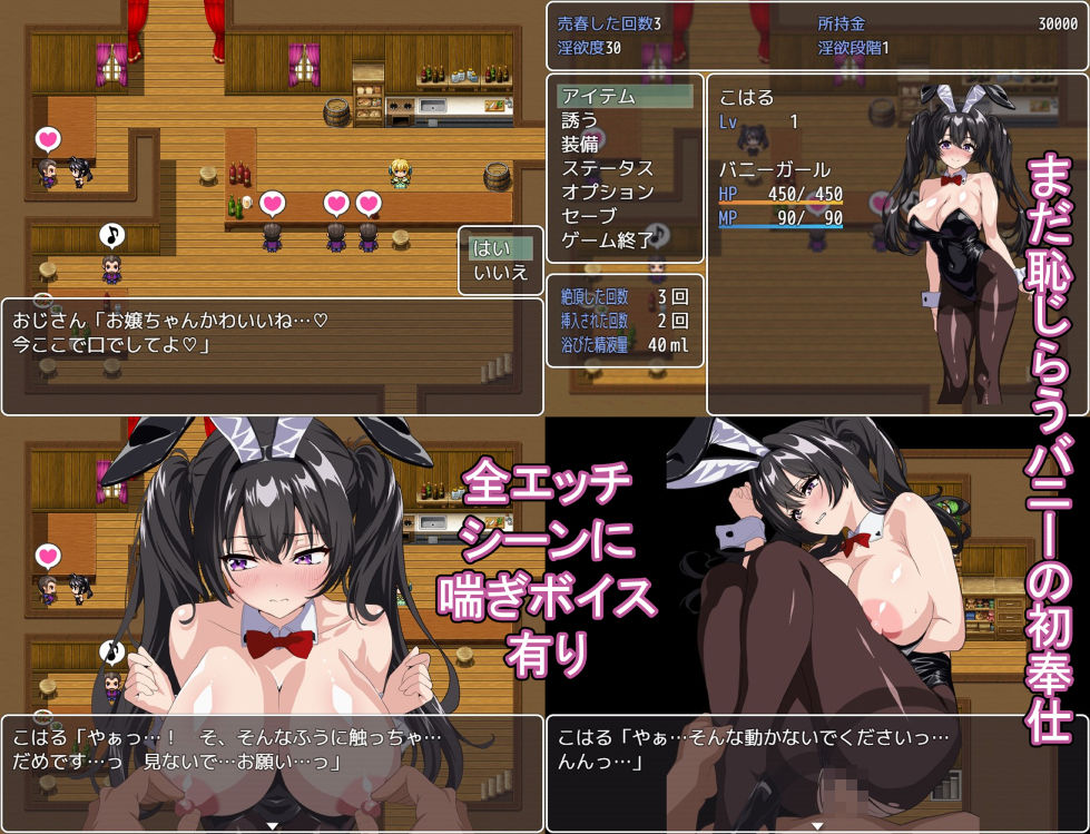 売春バニーの快楽堕ちRPG  徐々に淫欲に堕ちるバニー - サンプル画像 1