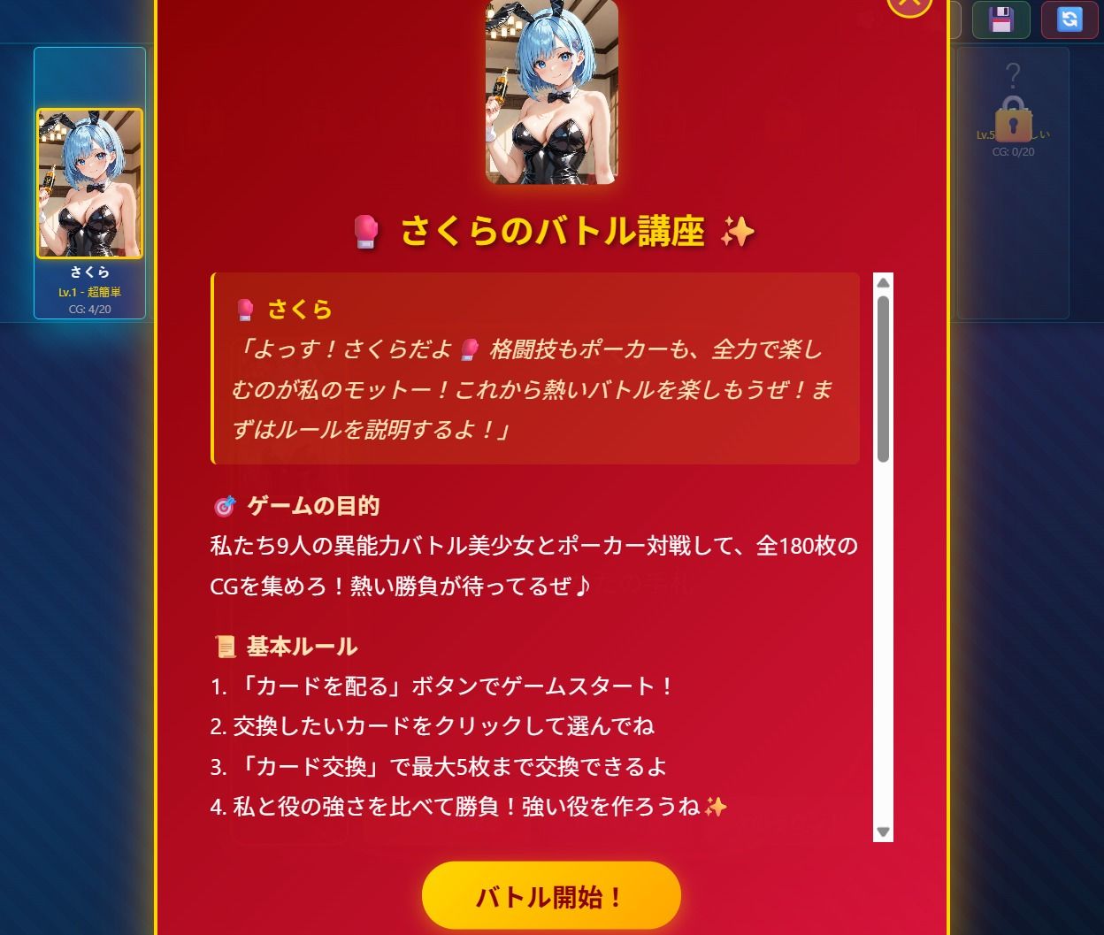 極 Bunny Poker Girls Collection - サンプル画像 2