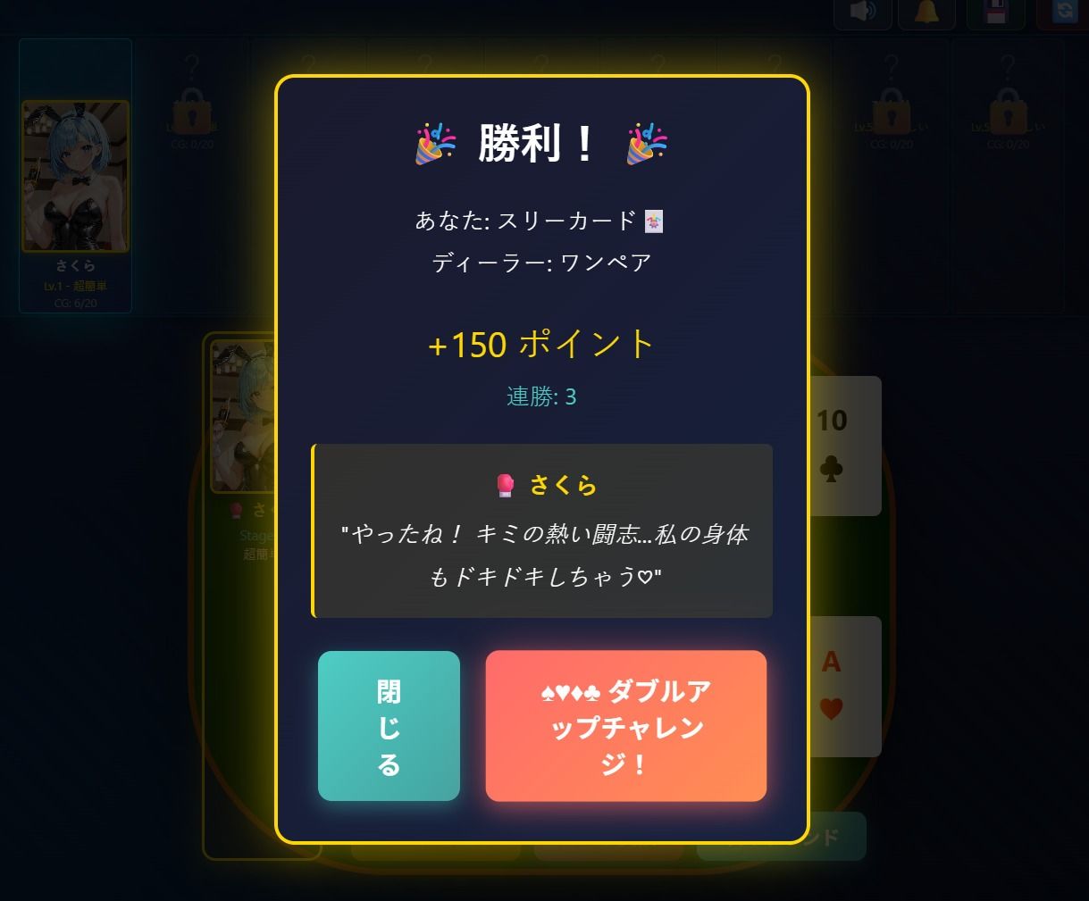 極 Bunny Poker Girls Collection - サンプル画像 5