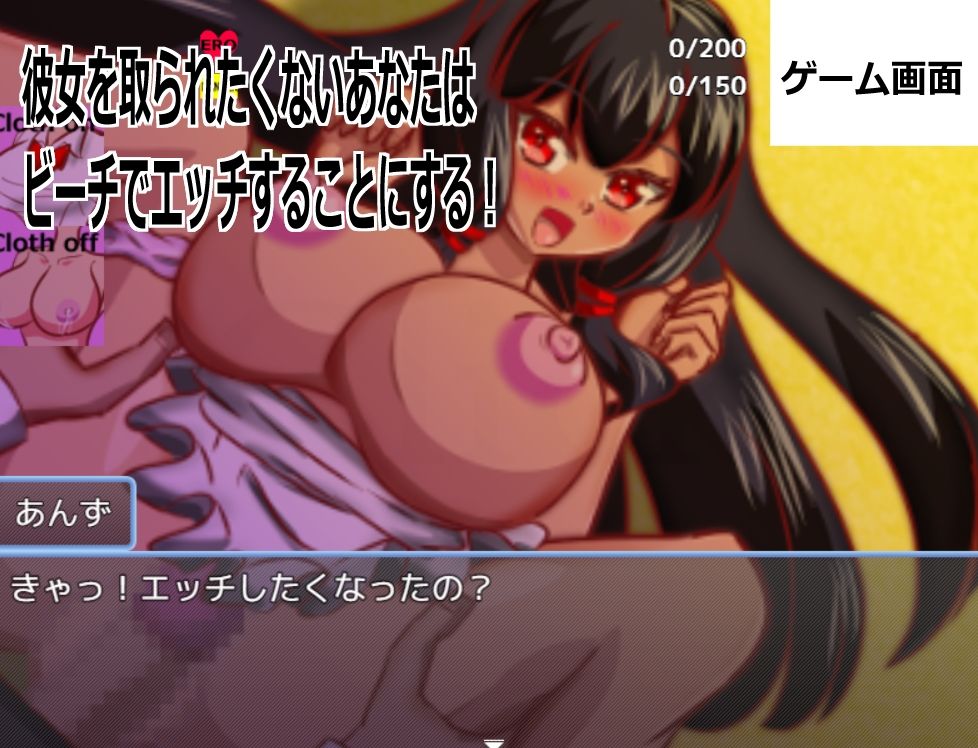 『南国ビーチ寝取り×母乳Live2D×孕ませ』南国ビーチでエロく育った母乳黒髪褐色巨乳の幼馴染と乳首責めで搾乳したり中出しで妊娠孕ませる寝取られエロゲーム - サンプル画像 3