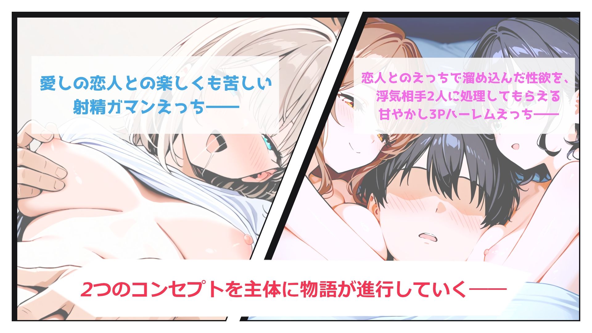 浮気から始まるSquareなカンケイ - サンプル画像 1