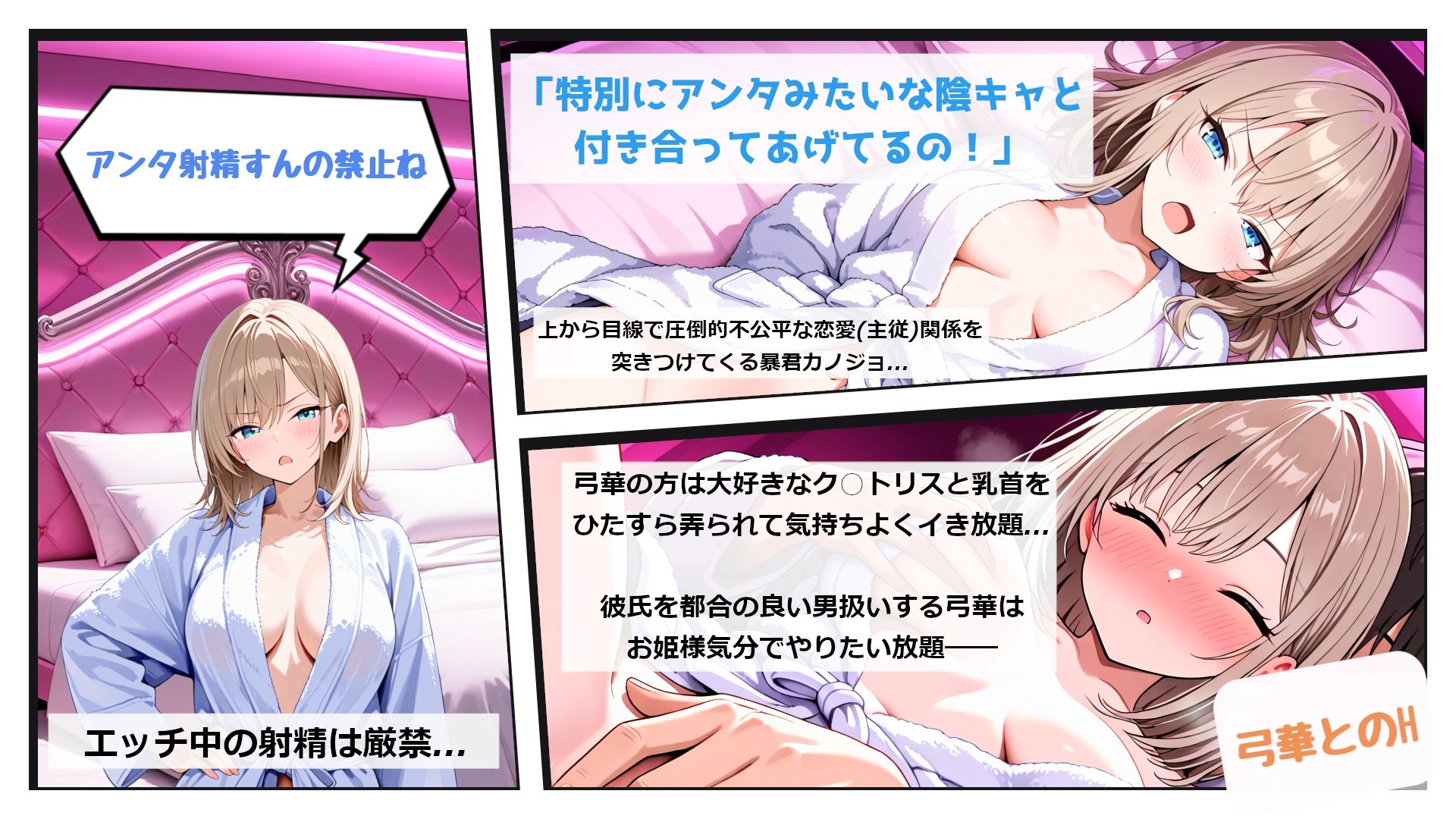 浮気から始まるSquareなカンケイ - サンプル画像 2