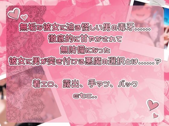 陰キャ拗らせ引きこもりレイヤーは、ご主人さまの玩具になりました。 - サンプル画像 3