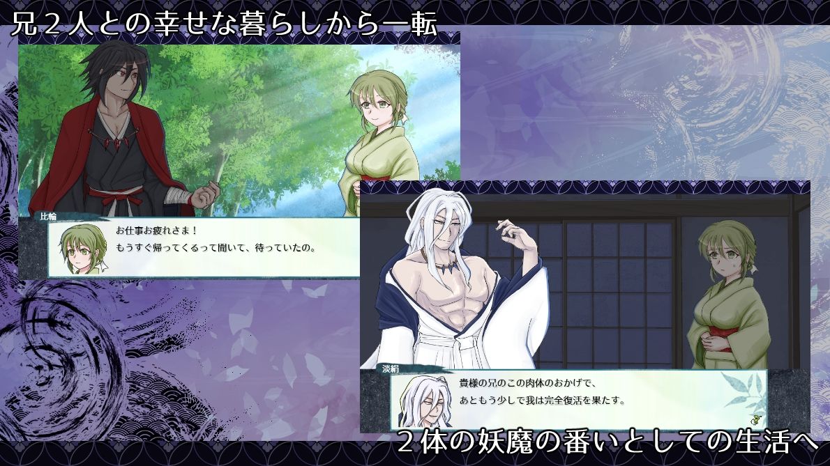 白黒の番い - サンプル画像 1