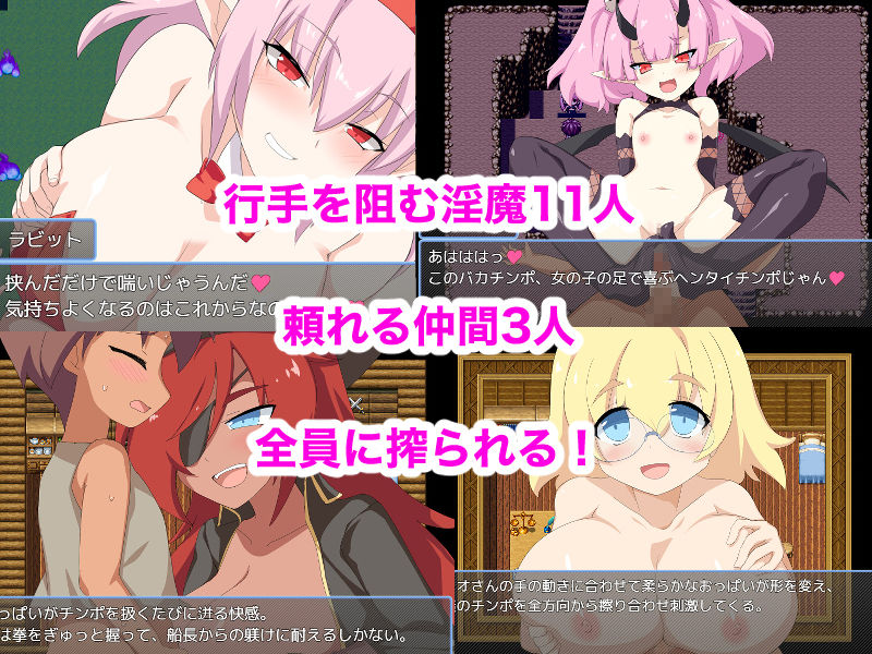 アイランド・オブ・ザ・サキュバス - サンプル画像 3