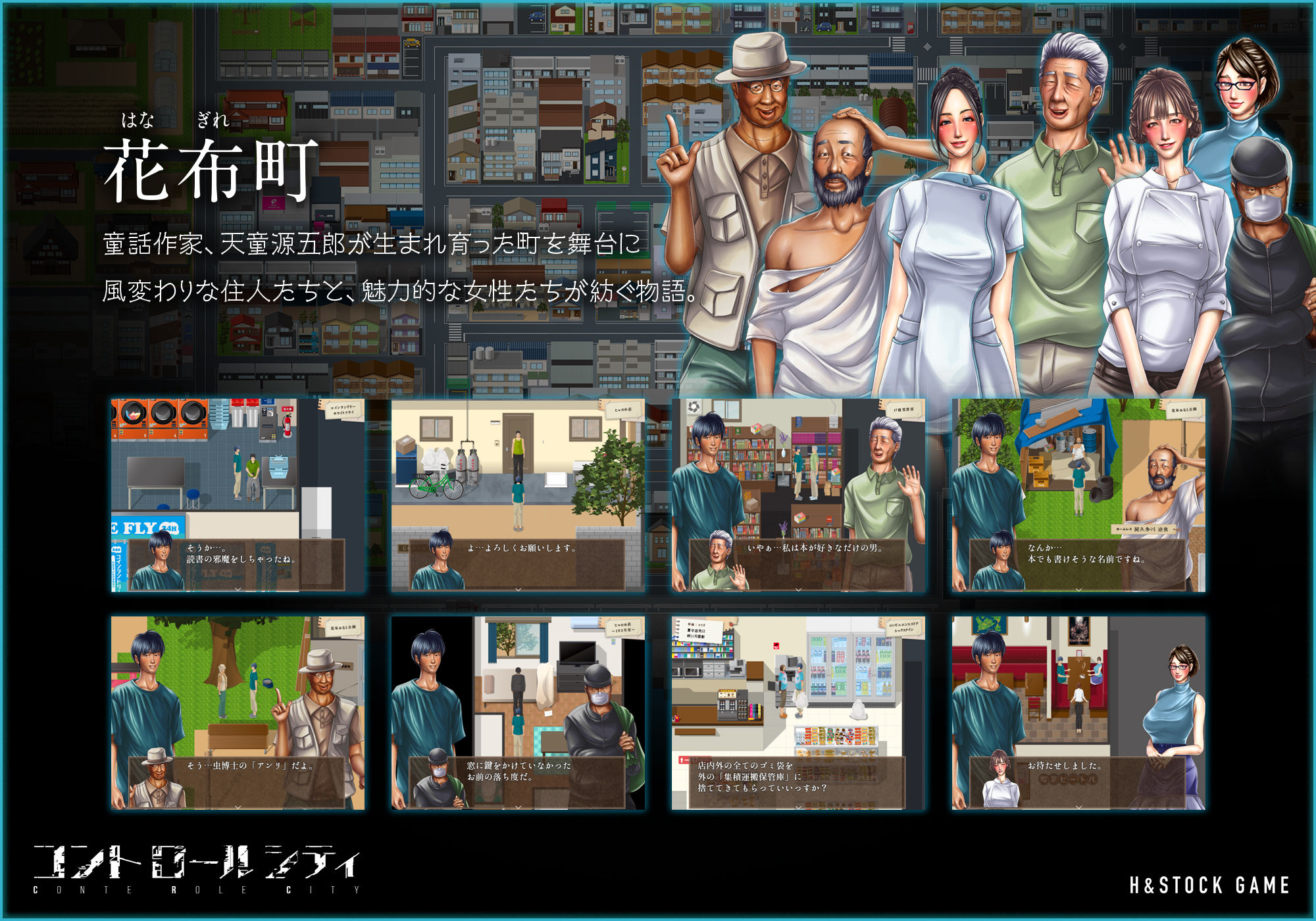 CONTE ROLE CITY 〜コントロールシティ〜 - サンプル画像 2
