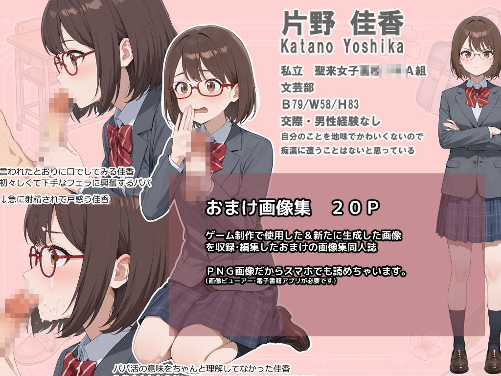 痴●中AI Vol6 超まじめなJK編 - サンプル画像 5