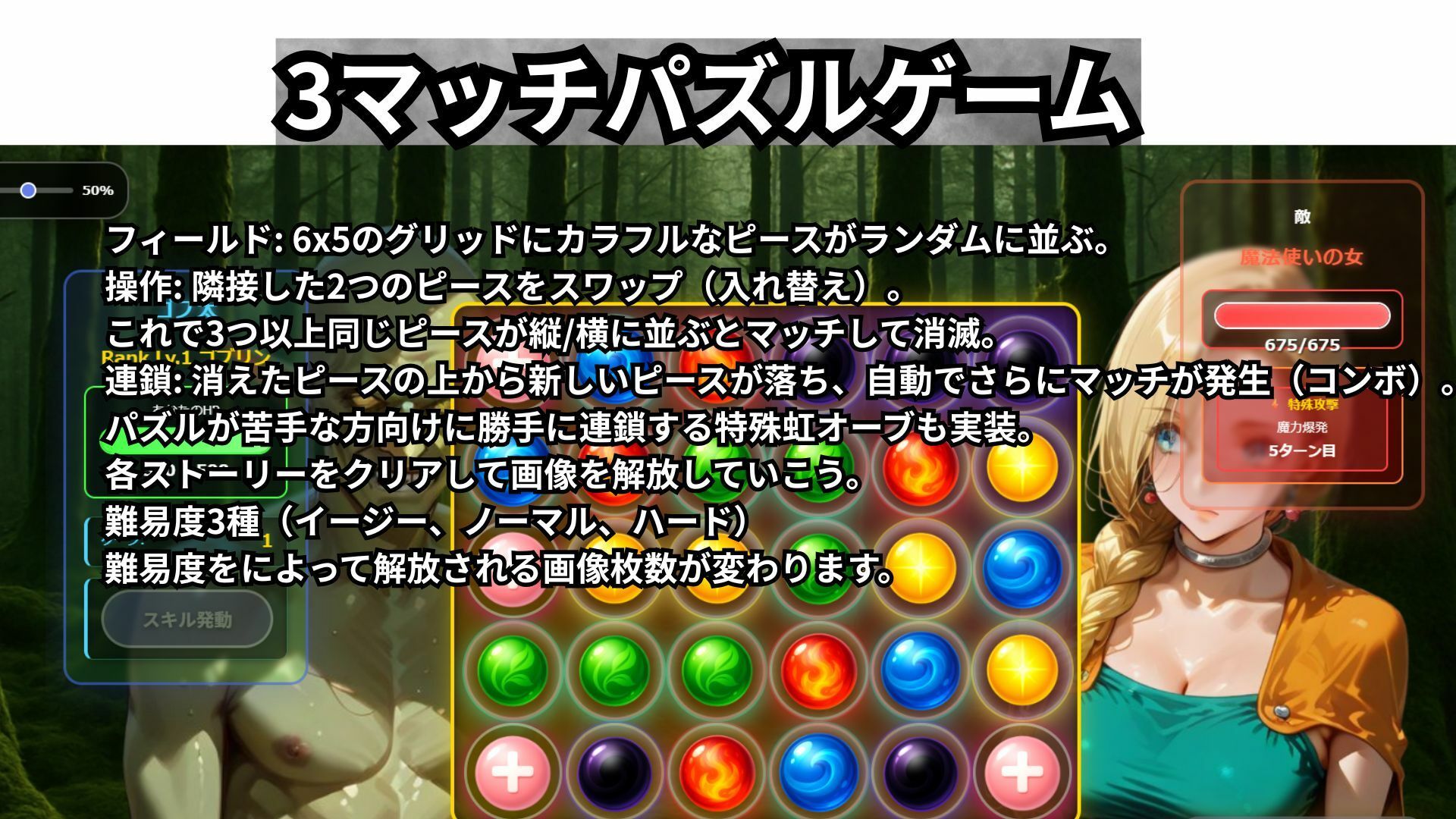 ゴブっと異世界侵略〜転生したらゴブリンだったので討伐隊を討伐してみた。 - サンプル画像 6