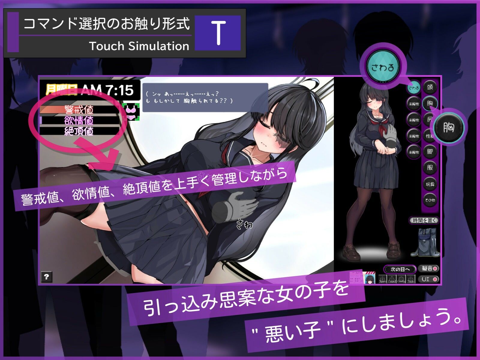 メカクレちゃん、乗車中……。 - サンプル画像 2