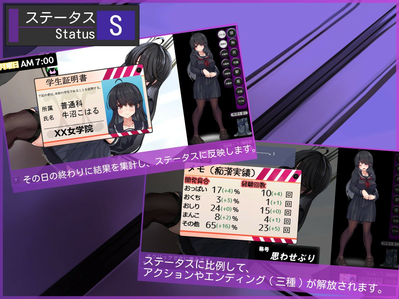 メカクレちゃん、乗車中……。 - サンプル画像 5