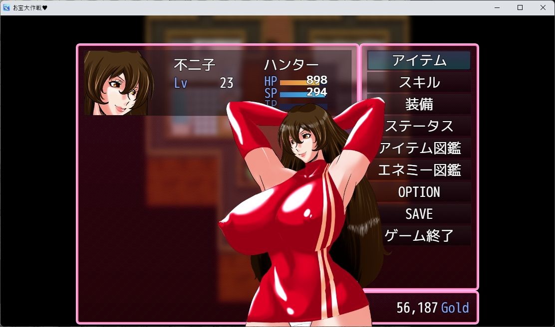 セクシーハンターのお宝大作戦 - サンプル画像 1