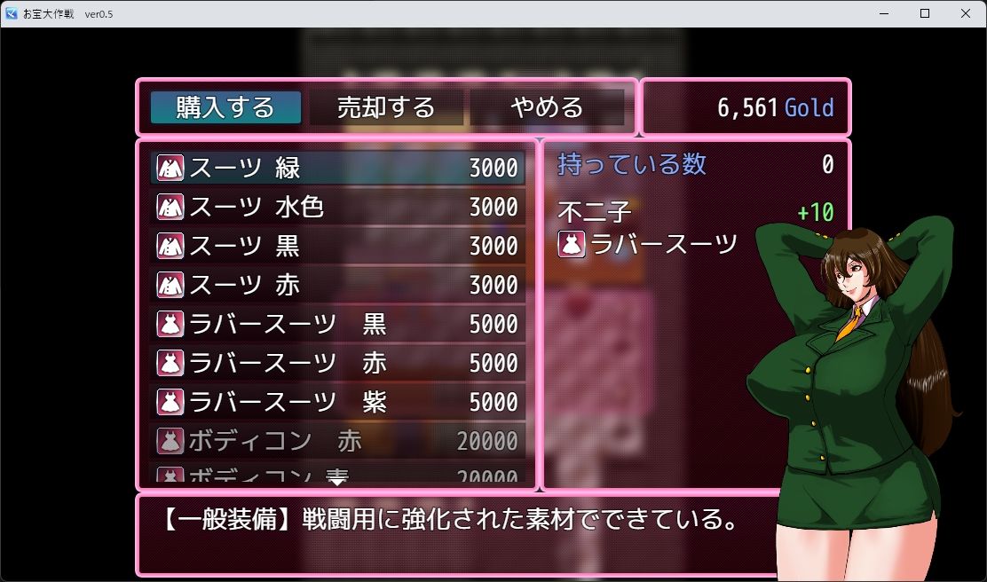 セクシーハンターのお宝大作戦 - サンプル画像 3