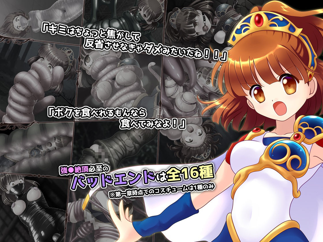 拘束系リョナRPGの集大成！「深淵の森RPG3」 - サンプル画像 2