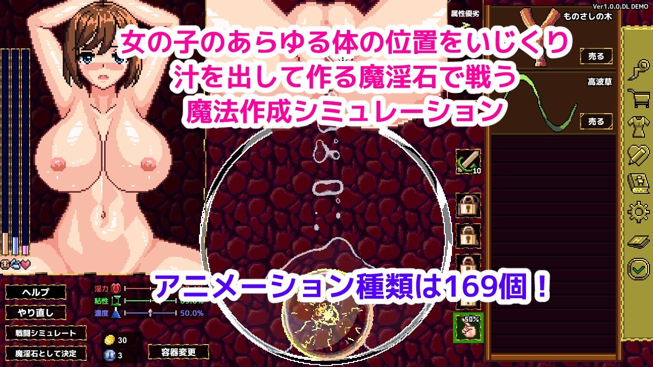 魔淫汁バトル - サンプル画像 1