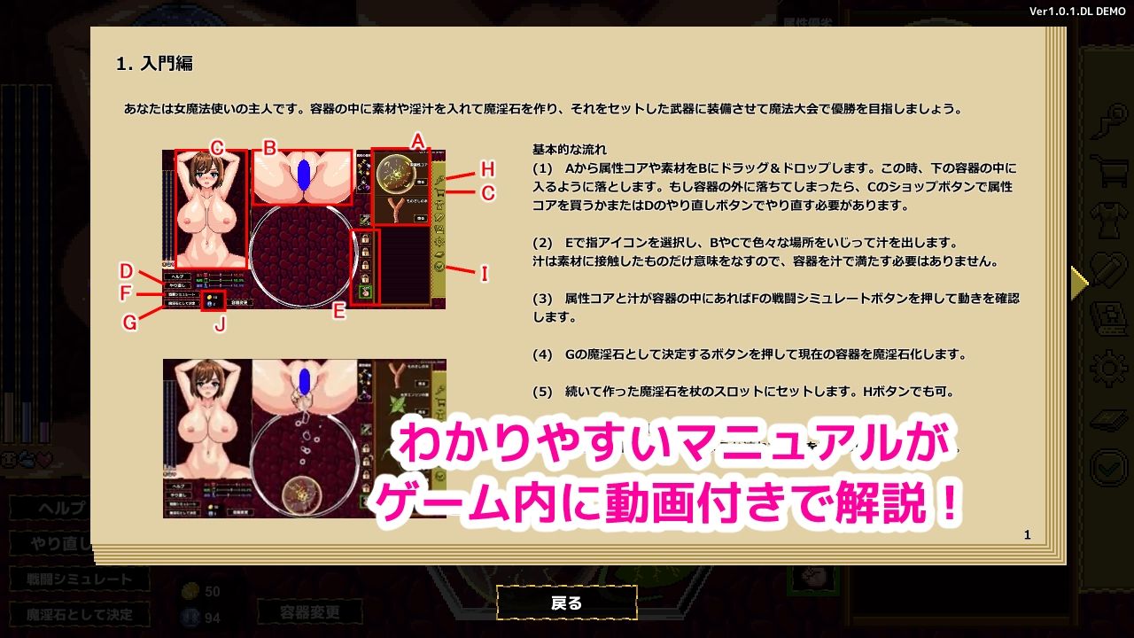 魔淫汁バトル - サンプル画像 3