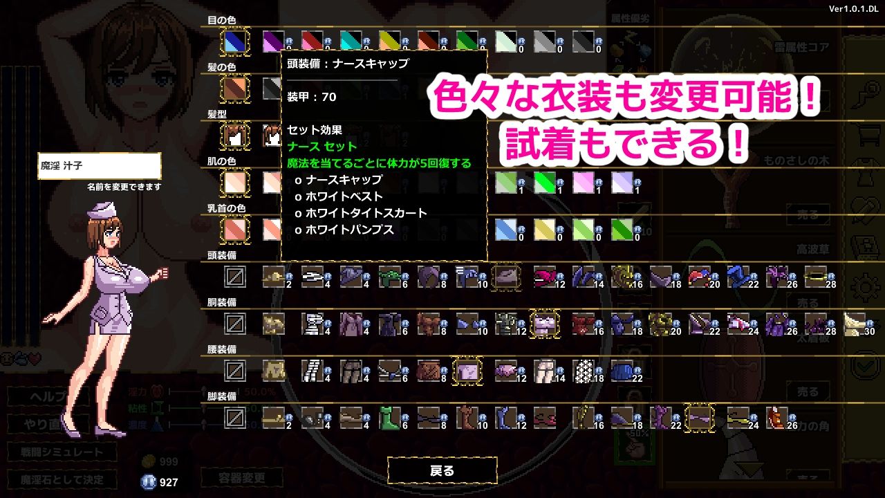 魔淫汁バトル - サンプル画像 5