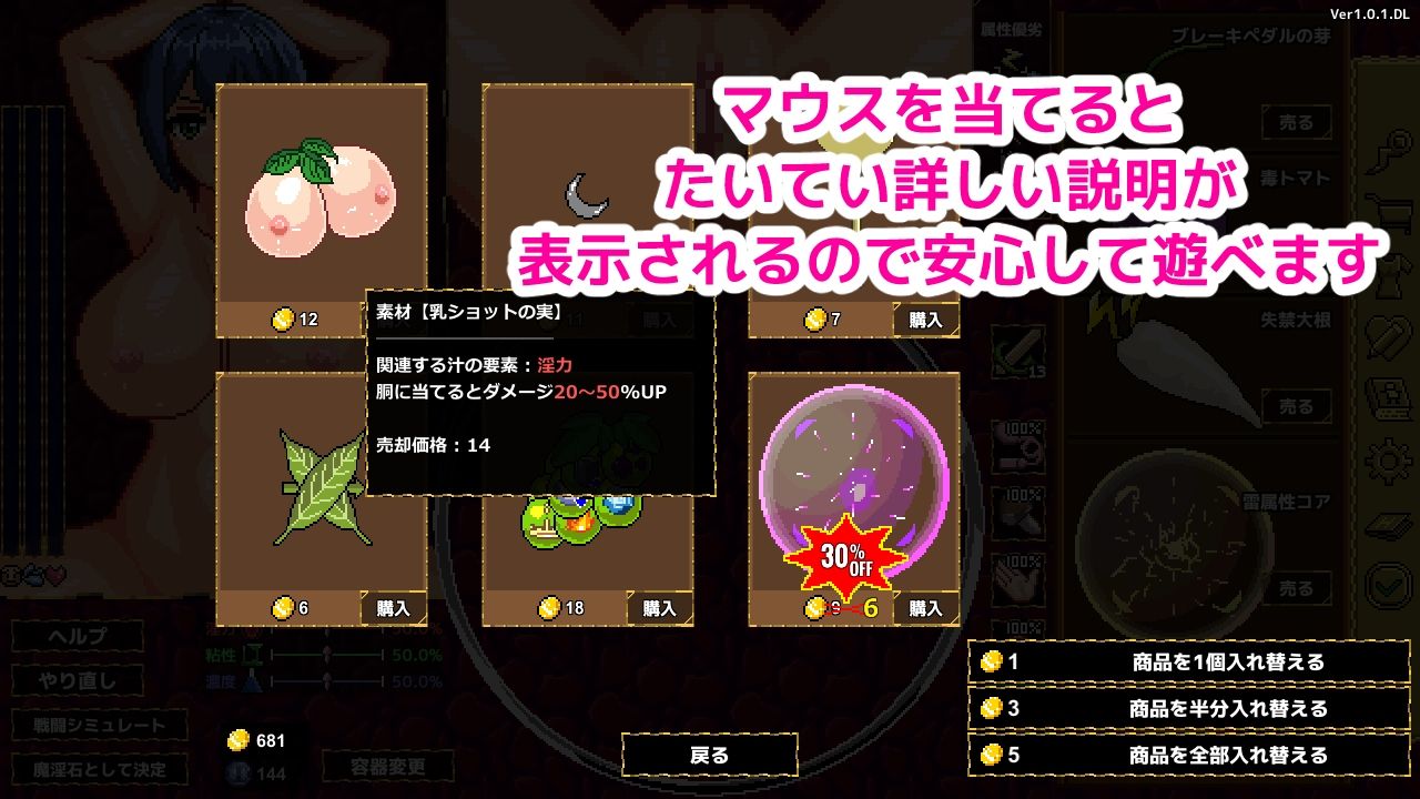 魔淫汁バトル - サンプル画像 8