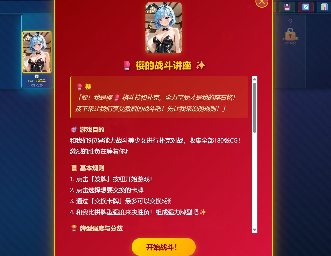 -GOKU-Bunny Poker Girls Collection - サンプル画像 2