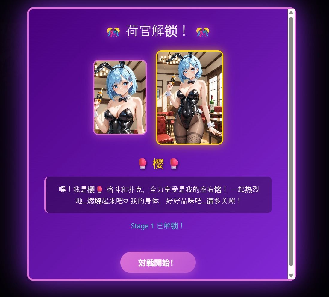 -GOKU-Bunny Poker Girls Collection - サンプル画像 3