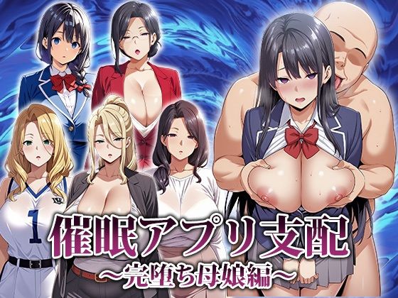 催●アプリ支配〜総集編〜 - サンプル画像 4