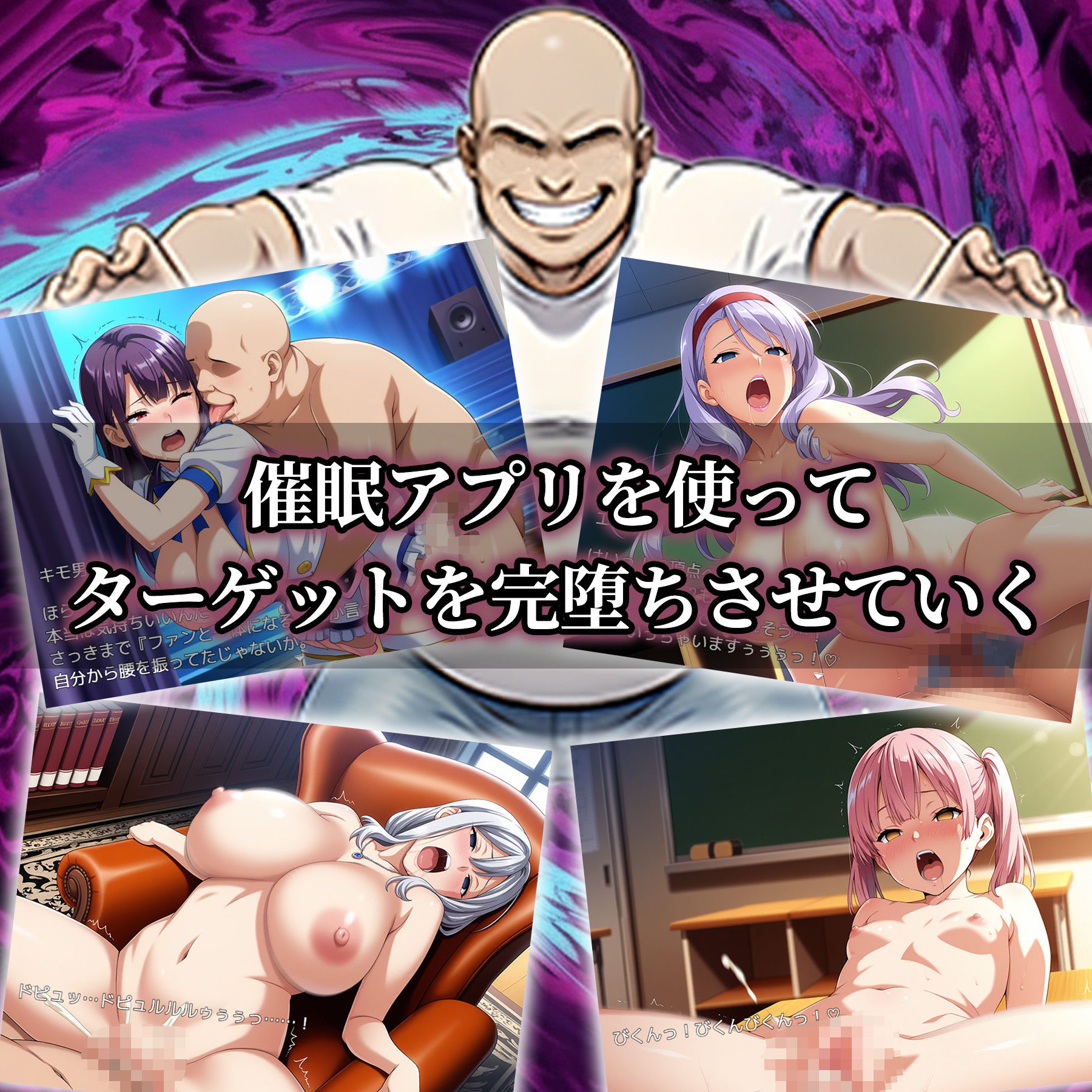 催●アプリ支配〜総集編〜 - サンプル画像 8