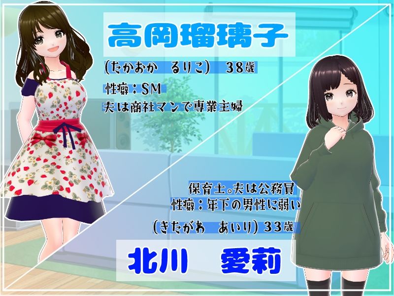 嫁に内緒で寝取り性活〜町内会の人妻を寝取り落とすまで〜 - サンプル画像 3