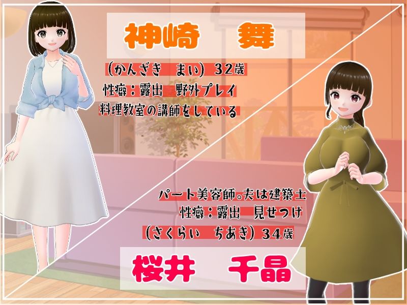 嫁に内緒で寝取り性活〜町内会の人妻を寝取り落とすまで〜 - サンプル画像 5