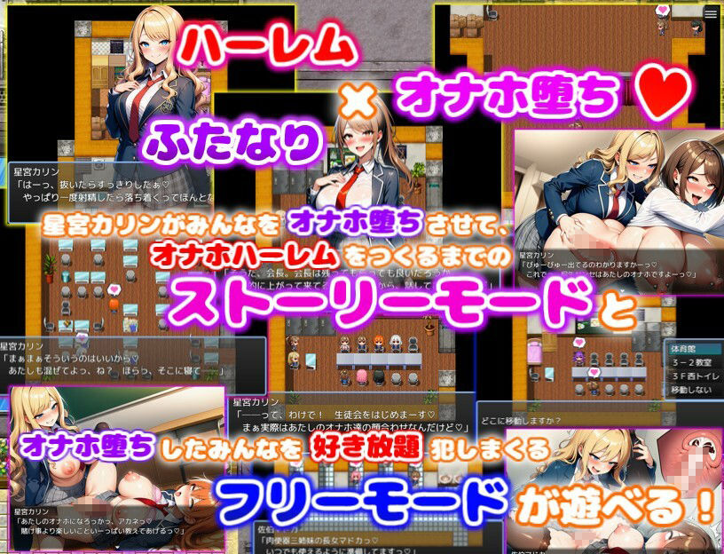 ふたなりギャル会長のオナホハーレム ハーレム×オナホ堕ち×ふたなり - サンプル画像 3