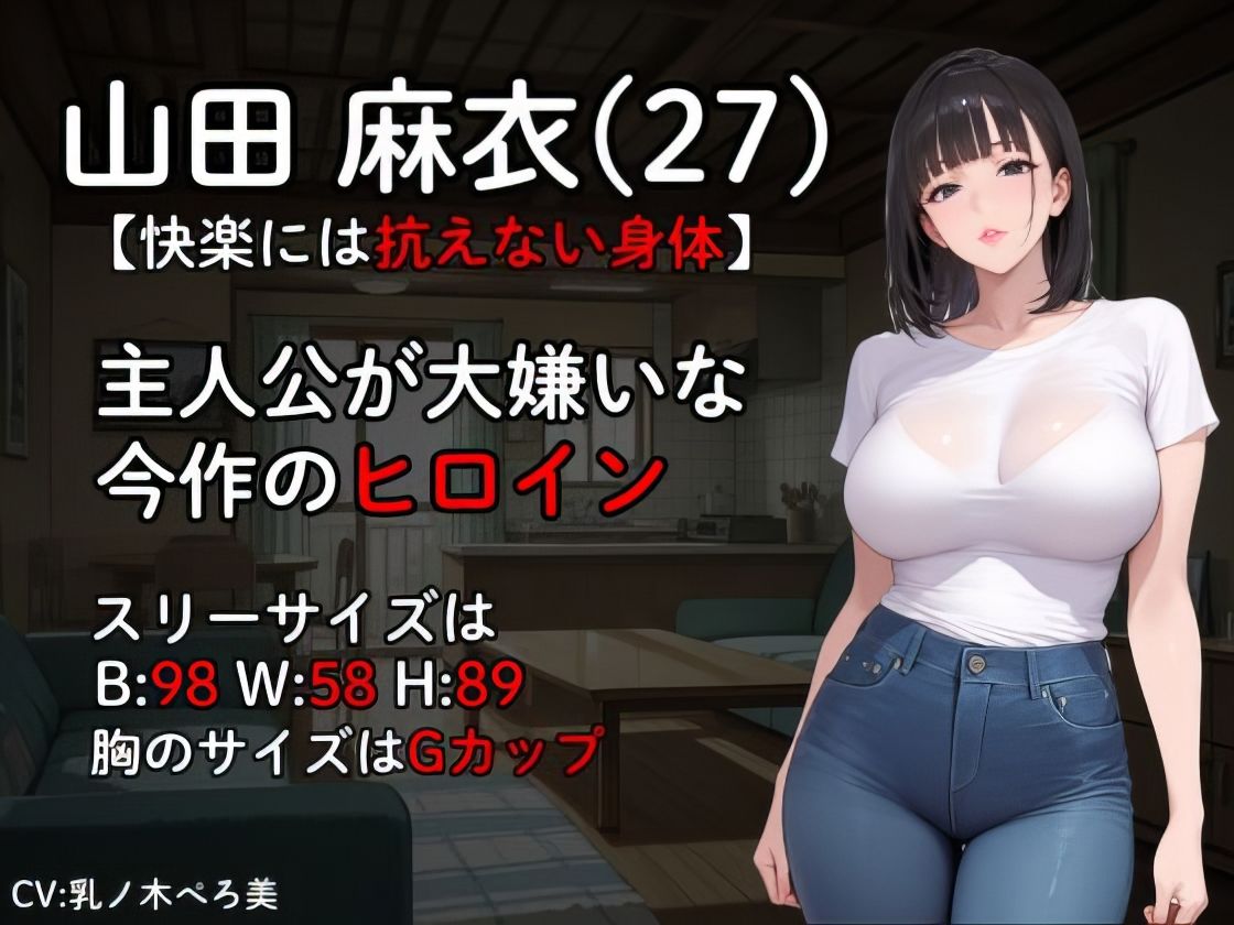 【完堕ち人妻】家賃滞納寝取られ 〜気持ち悪いと言ってた人妻がDQN大家のチンポ中毒になる話〜 - サンプル画像 1