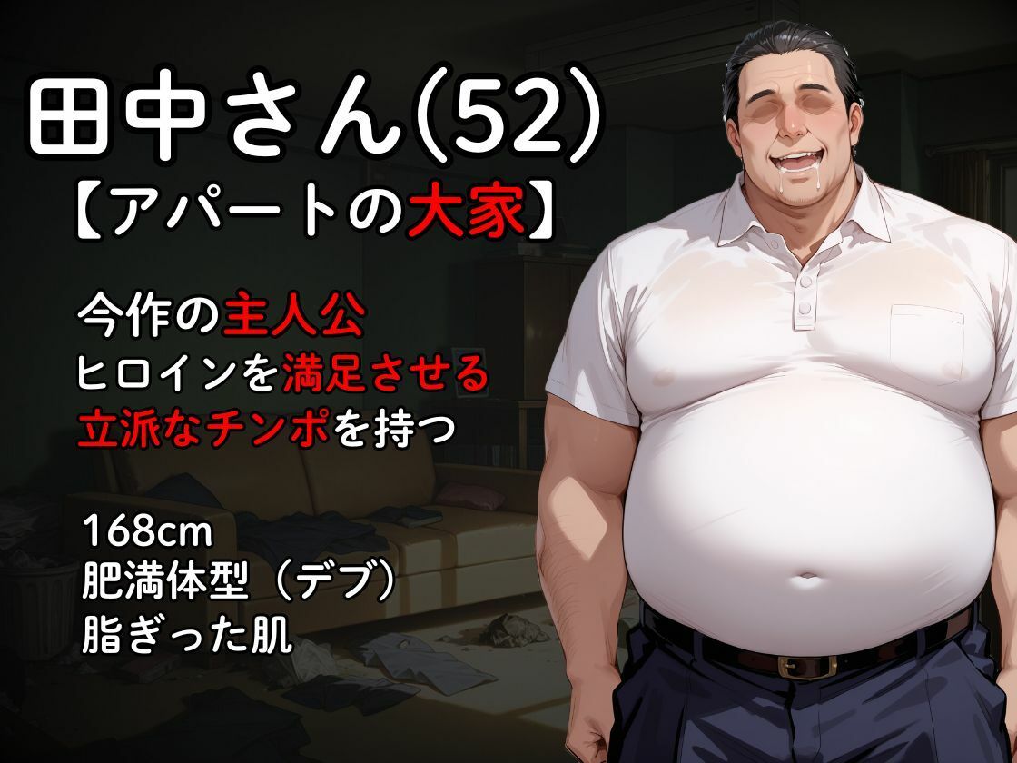 【完堕ち人妻】家賃滞納寝取られ 〜気持ち悪いと言ってた人妻がDQN大家のチンポ中毒になる話〜 - サンプル画像 2