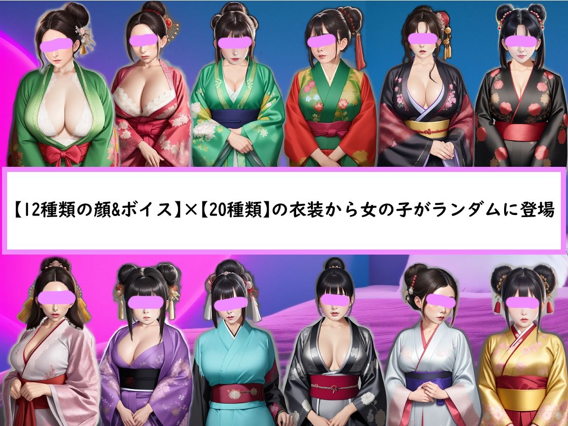 和装女子が不思議なチ〇ポの力でごっくん姫始めS〇XされちゃうGAME - サンプル画像 1