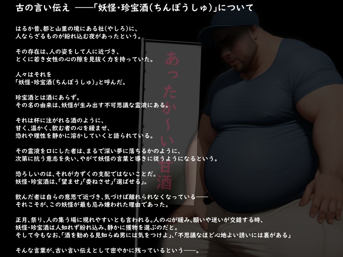 和装女子が不思議なチ〇ポの力でごっくん姫始めS〇XされちゃうGAME - サンプル画像 2