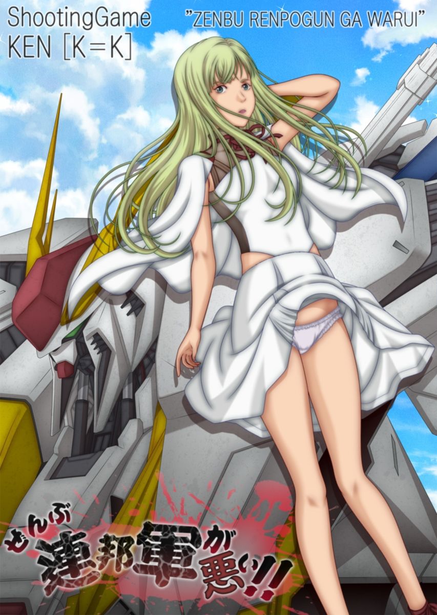 ぜんぶ連邦軍が悪い！！ - サンプル画像 1