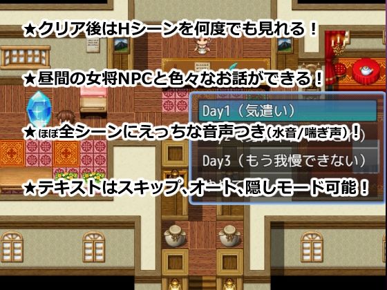 宿屋のNPCと…（はーと） 異世界RPGでお泊まりシミュレーション - サンプル画像 6