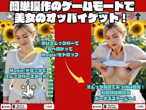 OPPAI MAGIC - ブロンドな私ですが - サンプル画像 1