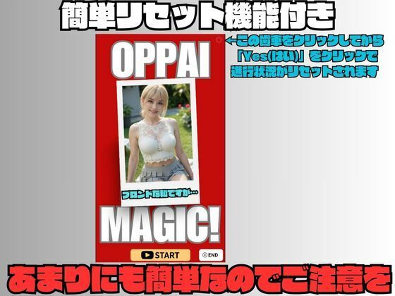 OPPAI MAGIC - ブロンドな私ですが - サンプル画像 5