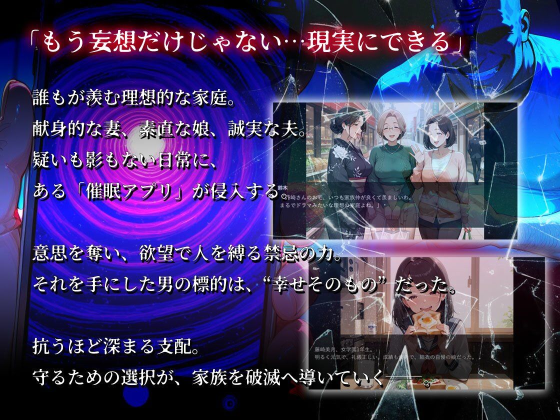 【動画付きノベルゲーム】催●アプリで人妻を調教したら娘も巻き込んで親子丼になった話〜清楚系・結衣編〜 - サンプル画像 1