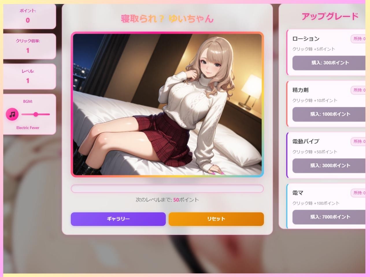 NTRクリッカー  -ゆい編- - サンプル画像 2