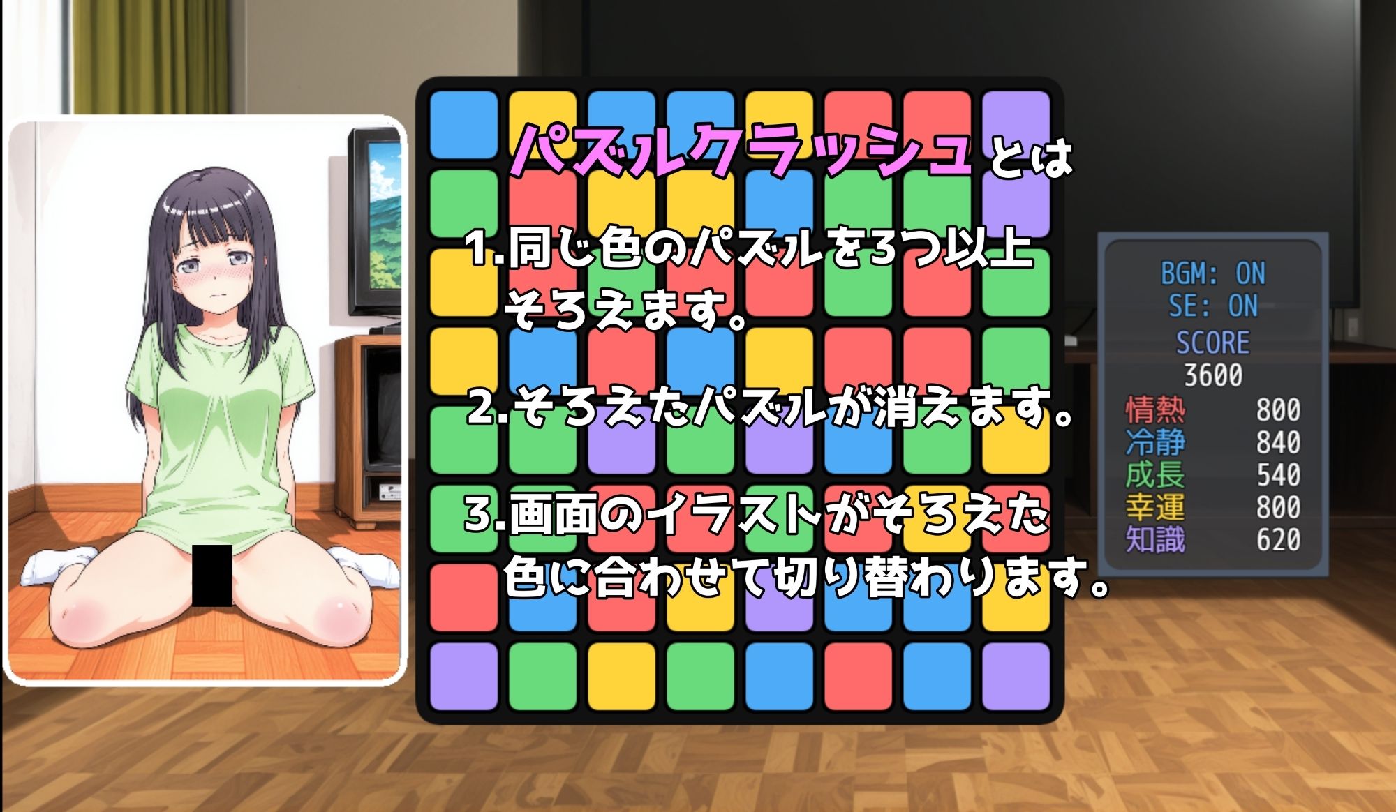 パズルクラッシュ 陽射しの中の橘家と大家さんと - サンプル画像 1